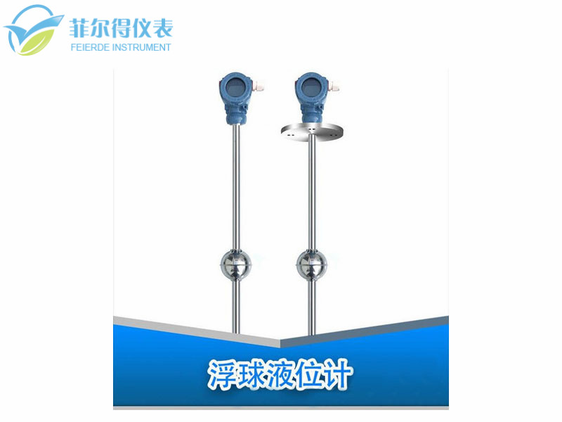 浮球液位計